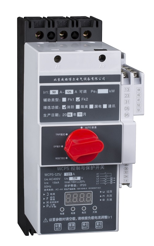 控制与保护开关